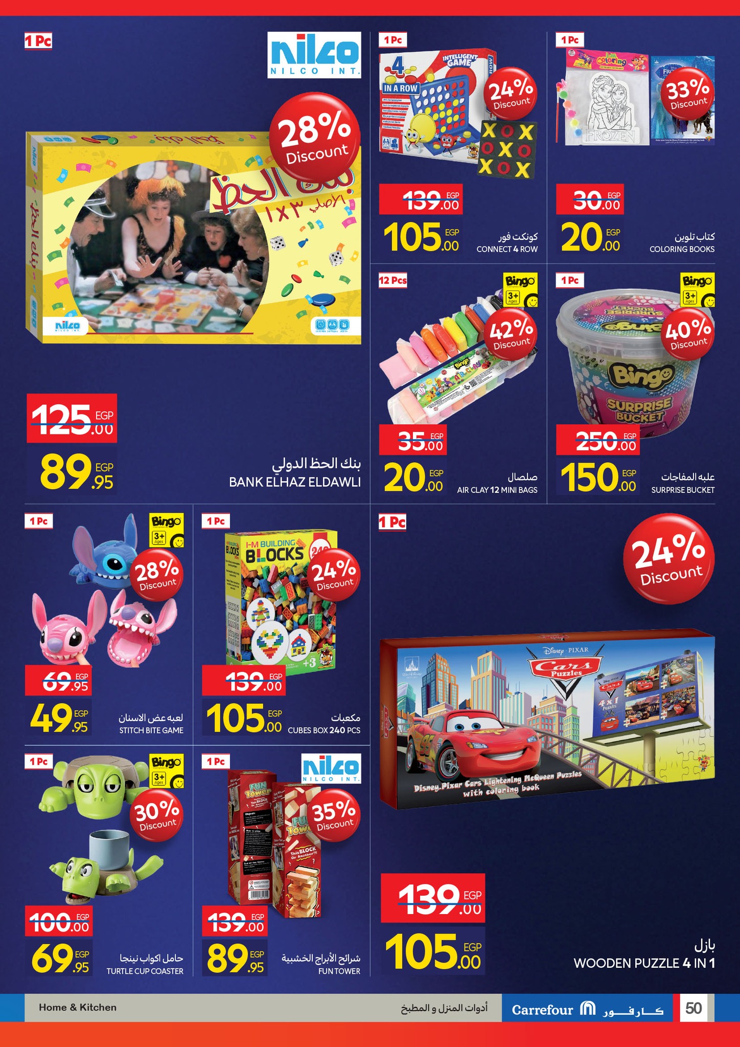 carrefour offers from 29oct to 3oct 2025 عروض كارفور من 29 أكتوبر حتى 3 أكتوبر 2025 صفحة رقم 48